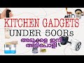 Kitchen gadgets under 500
