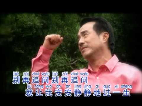 林思健=别再追问。【田鸣词---田鸣曲】。