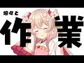 【FF14】これから3000回FATEやる彩澄しゅお 3日目【チャイチャ】