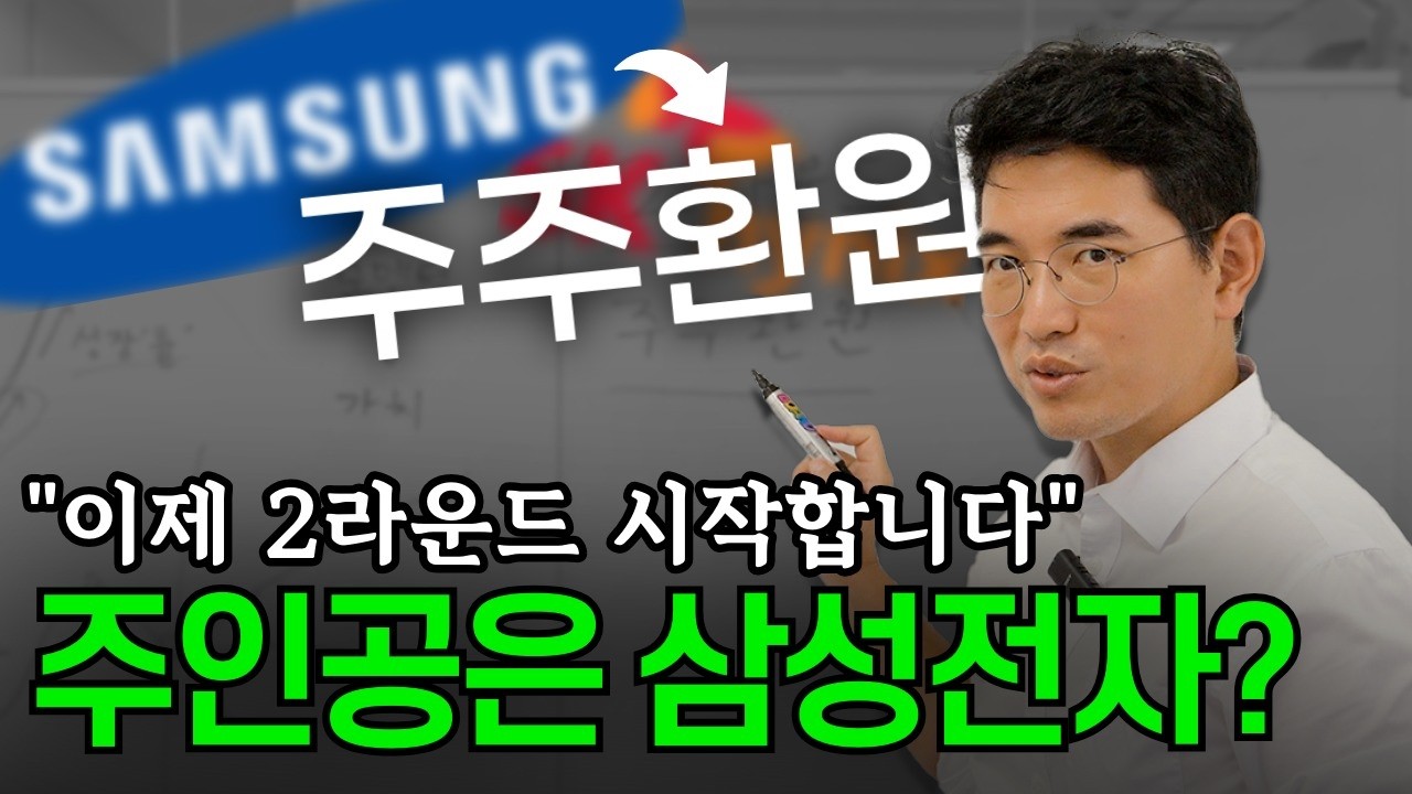 반도체 더 가려면 그리고 주인공은? | 삼성전자 하이닉스