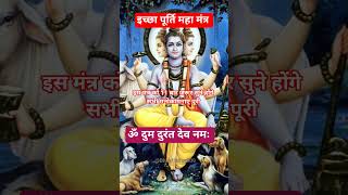 Powerful Vedic mantra 🌝🕉️#mantra #shorts#MantraVibes#DivineChants #viral #ytshorts #reels #explore l