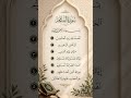 Suurah al-faatiah,🥰🤭
