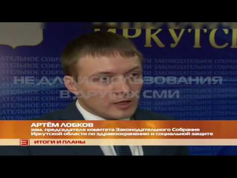Что даст городу Усть-Илимску бюджет Иркутской области 2017