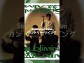 Subliminal Calm / カントリー・リビング (1992)