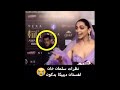 نظرات سلمان خان لفستان ديبيكا بدكون في حفل Iifa 2019 