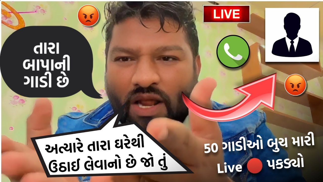 50 ગાડીઓ બુચ મારી છે | બાપુ બગડ્યા Live જુઓ | Mahipatsinh Chauhan Live 🔴 | Bapu Bolega |