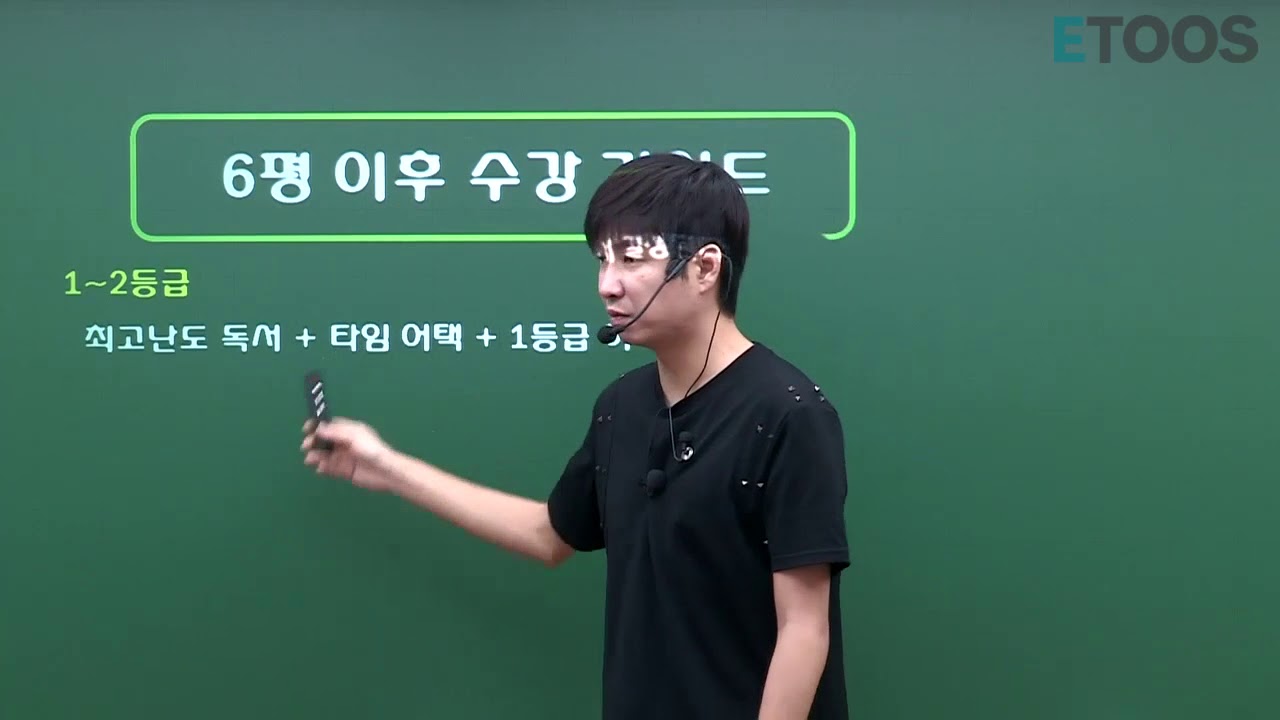 [신영균] 2019 고3 6월 학력평가 해설강의