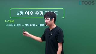[신영균] 2019 고3 6월 학력평가 해설강의