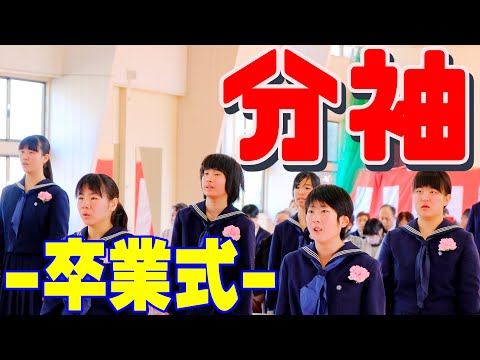 分袖 [合唱] ~卒業式 2020~