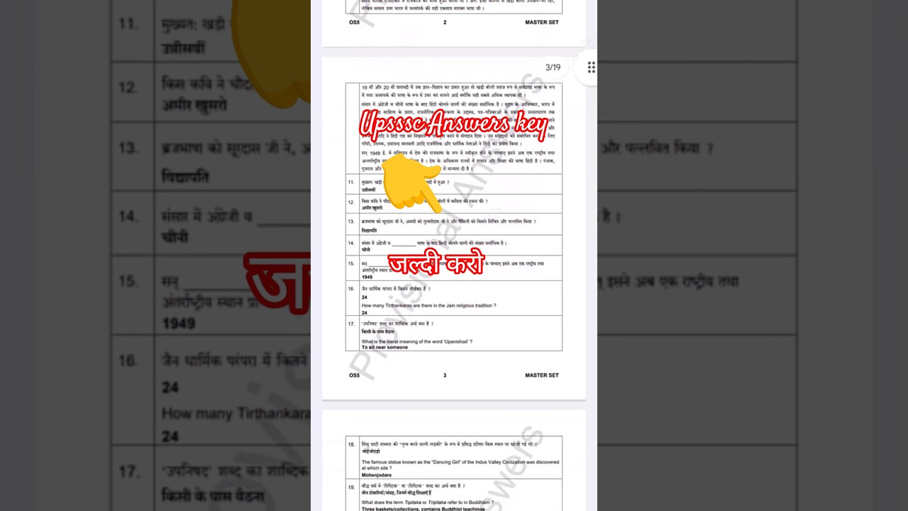 UPSSSC PET 2025 आंसर की कैसे देखें | Official Answer Key Update 