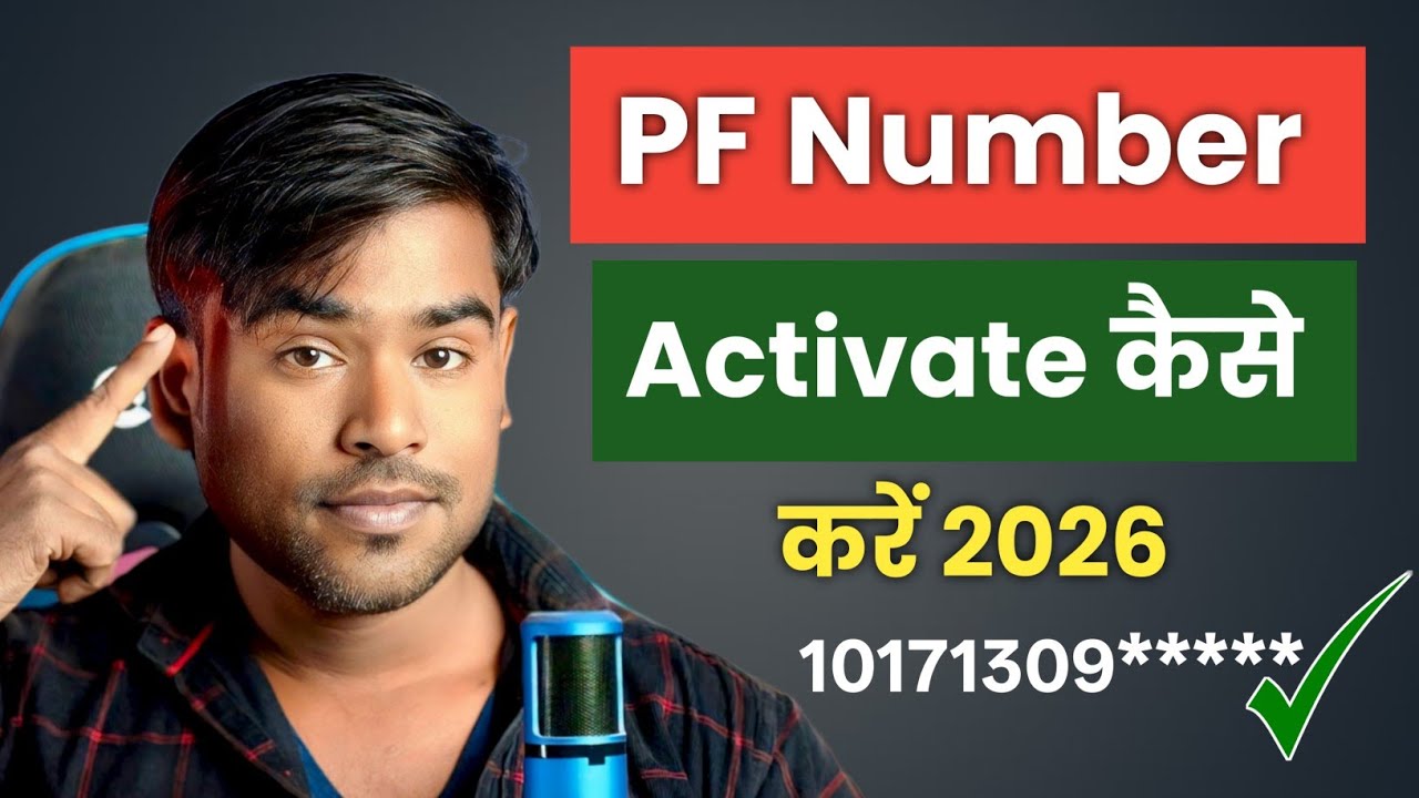 UAN Number Activate Kaise Kare 2026 | PF Number Activate Kaise Karen | PF Number Chalu Kaise Karen 