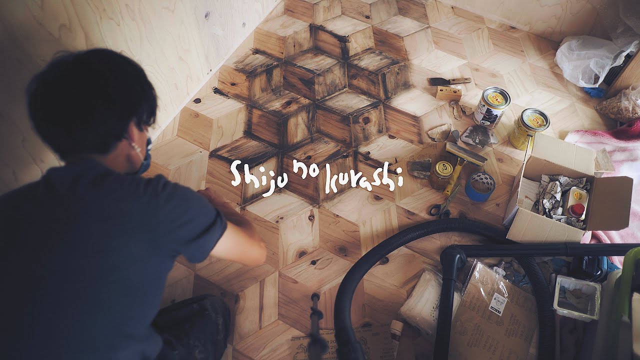 【集落で家建てる】床の塗装するはずが何やら面倒なことになって唯一無二な床できた