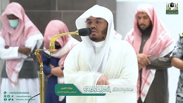 تلاوةٌ عطِرة لفضيلة أ.د ياسر الدوسري صلاة الفجر 1444/06/06
