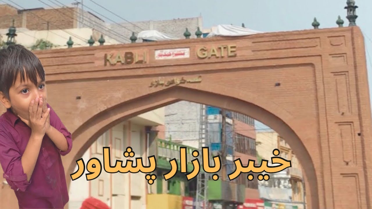 Khyber Bazar Peshawer |خیبر بازار پشاور۔ |local Bazaar of Peshawar ​⁠​⁠