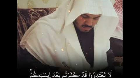 "يحذر المنافقون أن تنزل عليهم سورة .."  سورة التوبة 1425 هجري 😭😭