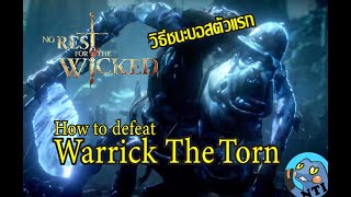 No Rest For The Wicked - How to defeat Warrick The Torn (the 1st boss)