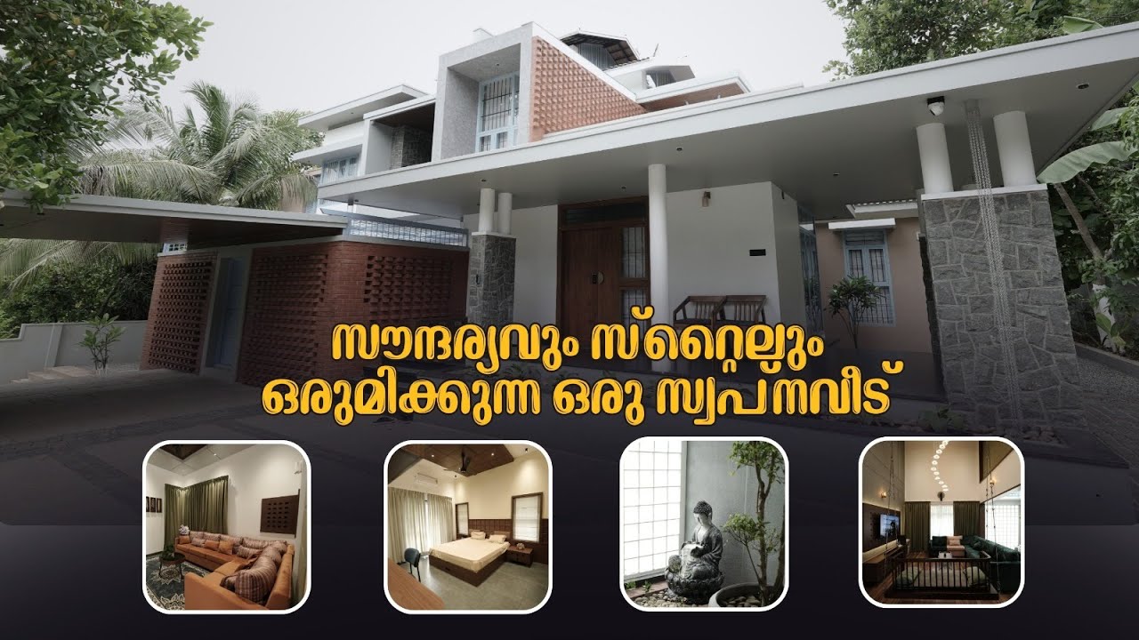 🌿 സൗന്ദര്യവും സ്റ്റൈലും ഒരുമിക്കുന്ന സ്വപ്നവീട് | Modern Kerala Home Tour 🏡
