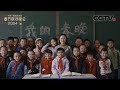 短片《我们的春晚》 旁白：范伟「2024央视春晚」| CCTV春晚
