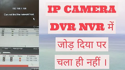 Solved: Can not find the network host ip camera NVR DVR error problem.