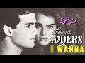 Thomas Anders I Wanna Lyrics Video مترجمة عربي 