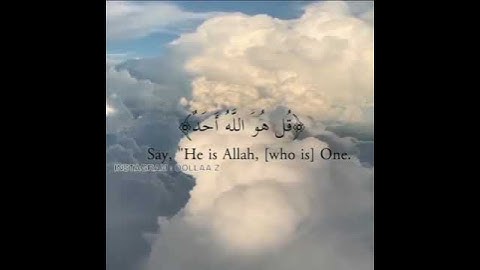 سورة الاخلاص بصوت القارئ سعد الغامدي , مقاطع انستقرام