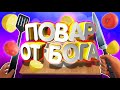VR - ПОВАР ОТ БОГА | Монтаж Угар в Cooking Simulator VR