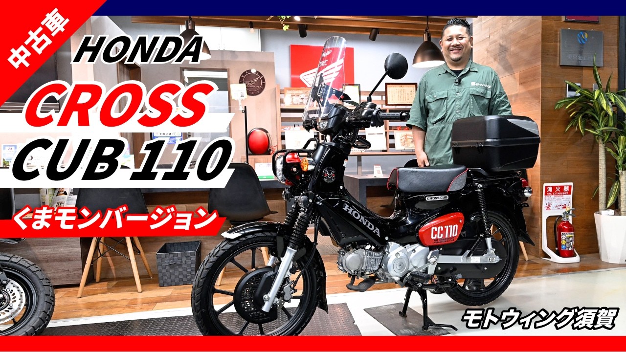 バイク Honda Cross Cub Kumamon Model Used Motorcycle] HONDA CROSS CUB 110 Kumamon Version (2022 Model