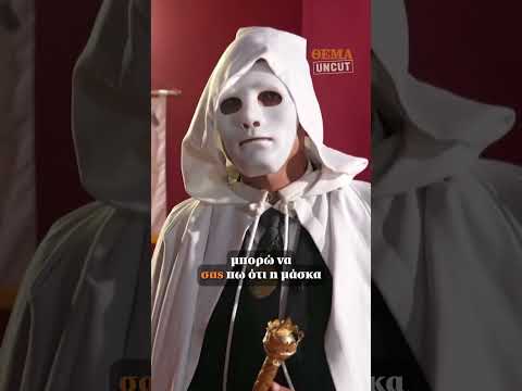 Το Protothema μέσα στις τελετές των Illuminati στην Αθήνα Ο Μεγάλος Διδάσκαλος 