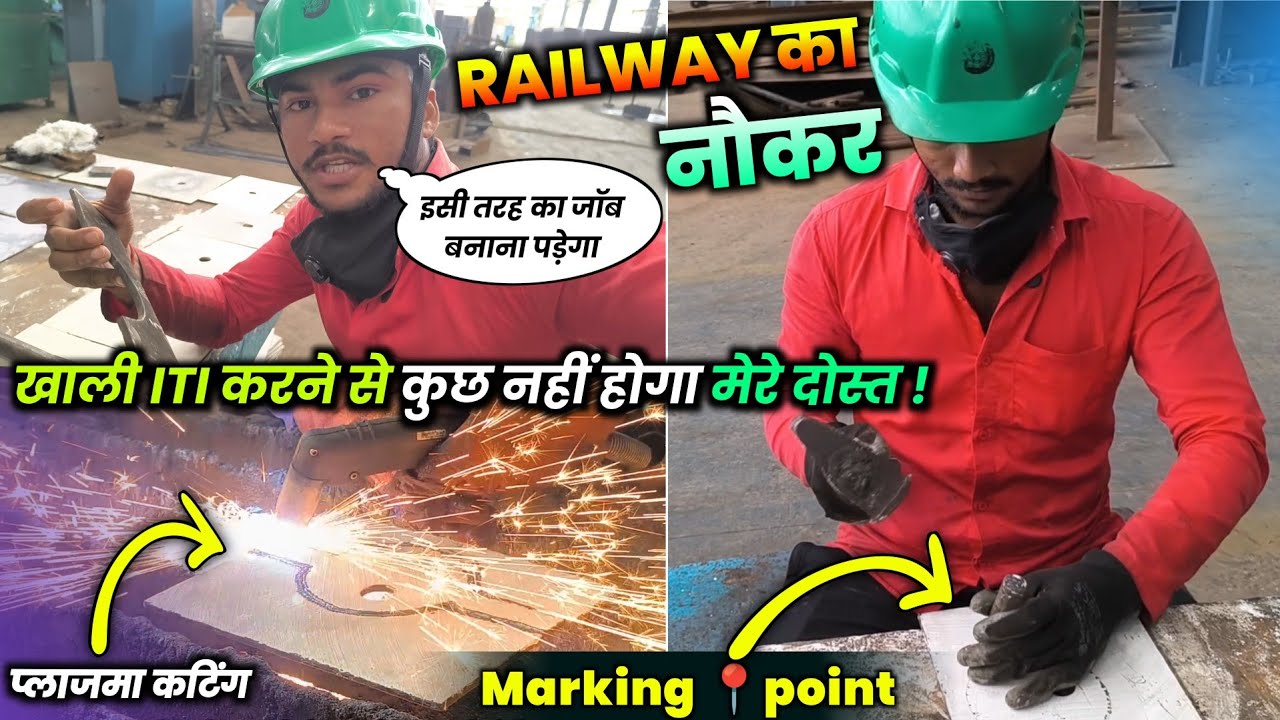 Railway apprentice fitter wale ka kam kya hota hai workshop mein