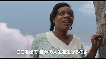 スティーヴン・スピルバーグ監督の名作をミュージカル映画としてリメイク『カラーパープル』日本版予告編【2024年2月9日公開】
