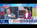 【每日必看】「芯」爆援烏轉海外? 綠怕了!急了!｜政府千萬美元 「芯」爆援烏密約有指定對象 20240505｜辣晚報