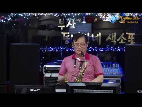 이상욱 - 서울로 가는 <strong>소</strong>/김미성(<strong>부산</strong> 동네방네/7월 월례회 연주) 2020.7.10