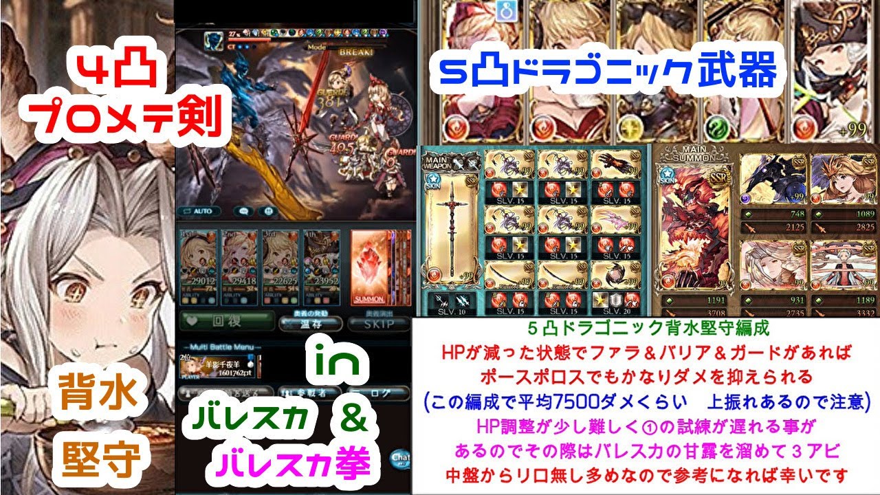 ウエポン ドラゴニック 【グラブル】ドラゴニックファイアの評価/性能｜ドラゴニックウェポン【グランブルーファンタジー】