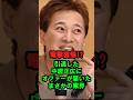 【電撃復帰!?】引退した中居正広にオファーが届いた『まさかの業界』
