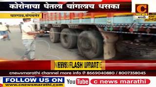 संगमनेर - कोरोनाचा घेतला चांगलाच धसका, ग्रामसुरक्षा समिती अलर्ट screenshot 3