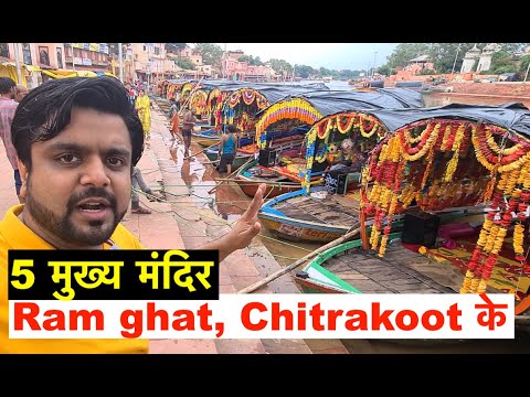 5 main temples of Ramghat Chitrakoot  Boat ride prices timings and stories  UP 3