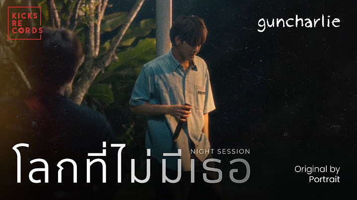 guncharlie - โลกที่ไม่มีเธอ | Original PORTRAIT [NIGHT SESSION]