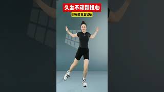 Instant Back Pain Relief: 5-Minute Stretching Routine