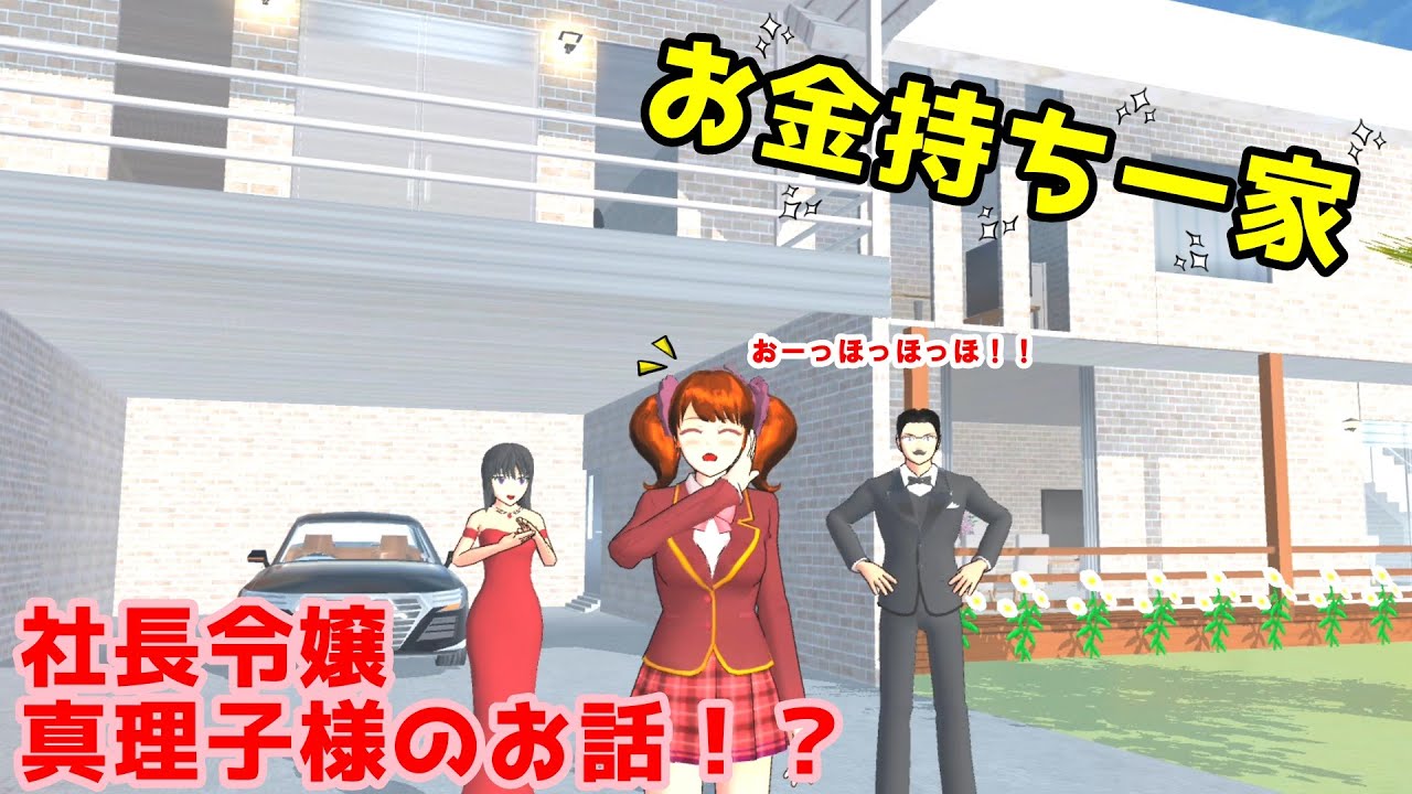 Episode 475: First Friend!? [Sakura School Simulator] - YouTube