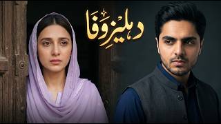 Dehleez-e-Wafa - Complete Episode | Urdu Drama | AI Love Story News