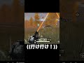 一体いつから慣れたと錯覚していた？ #knivesout #荒野行動 #gameplay #games