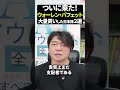 ついに来た!ウォーレン・バフェット大量買いした日本株2選 #資産運用 #日本株 #新nisaの賢い資産運用術