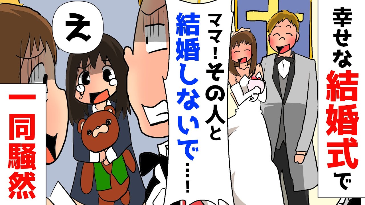幸せな結婚式