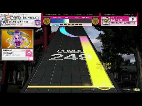 チュウニズム STAR PLUS　物凄い勢いでけーねが物凄いうた　EXPERT