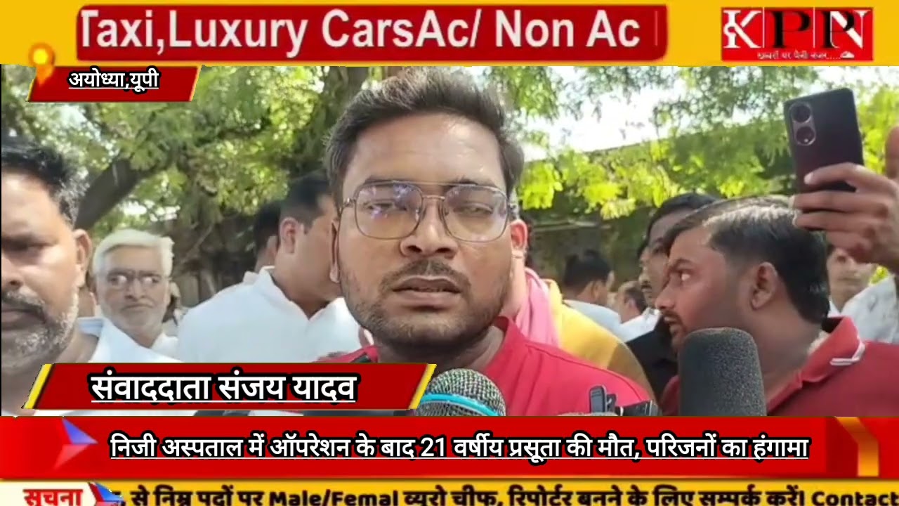 प्रसूता की मौत के बाद निजी अस्पताल सील, स्वास्थ्य विभाग की कार्रवाई