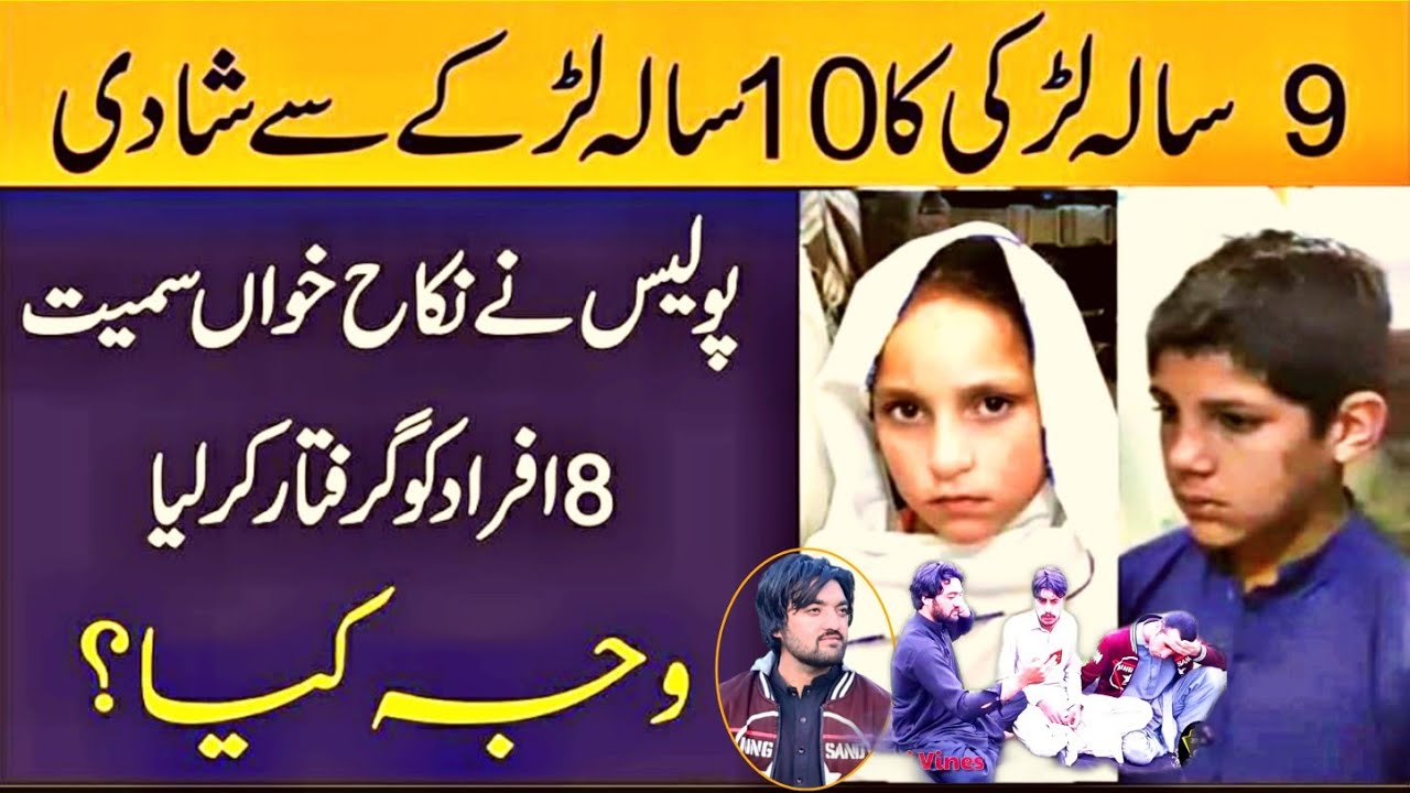 10 Years Old Girl Marriags On 11 Years old Boy | Majid MalikSaib