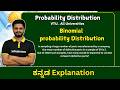 Binomial Probablity Distribution problem | VTU , All Universities
