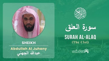 Quran 96   Surah Al Alaq سورة العلق   Sheikh Abdullah Al Juhany - With English Translation