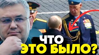 🔥Казус на параде в Москве! Путин утратил связь с реальностью! Аббас Галлямов