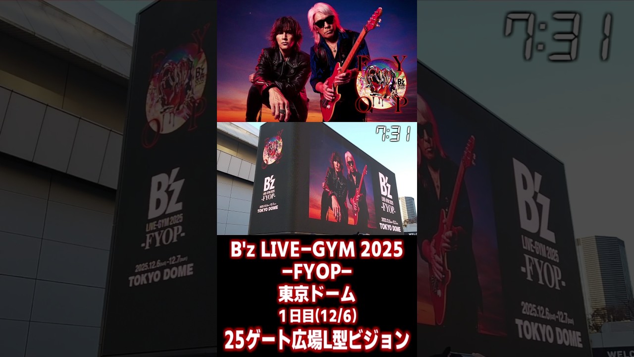 B'z LIVE-GYM 2025 FYOP 12月7日 東京ドーム限定セット 2025.12.7 LIVE